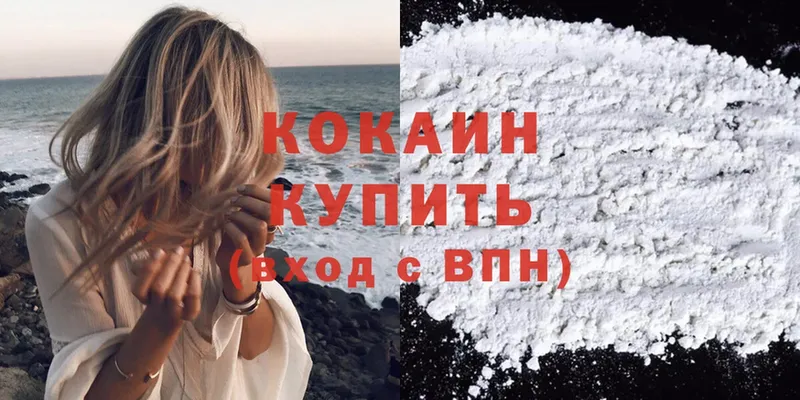 Cocaine Боливия  цена   Копейск 