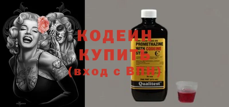 Кодеиновый сироп Lean напиток Lean (лин)  продажа наркотиков  Копейск 