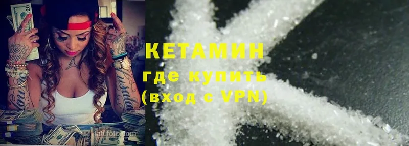 КЕТАМИН ketamine  Копейск 