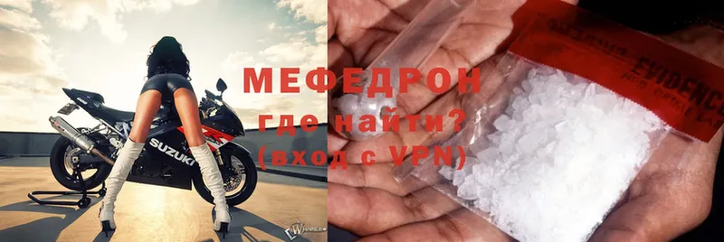 Мефедрон VHQ  Копейск 